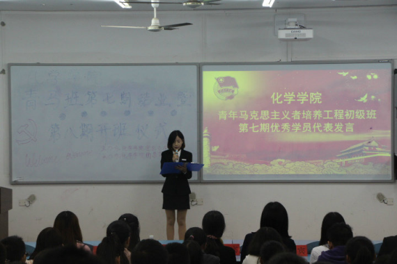 第八期青马班开班仪式