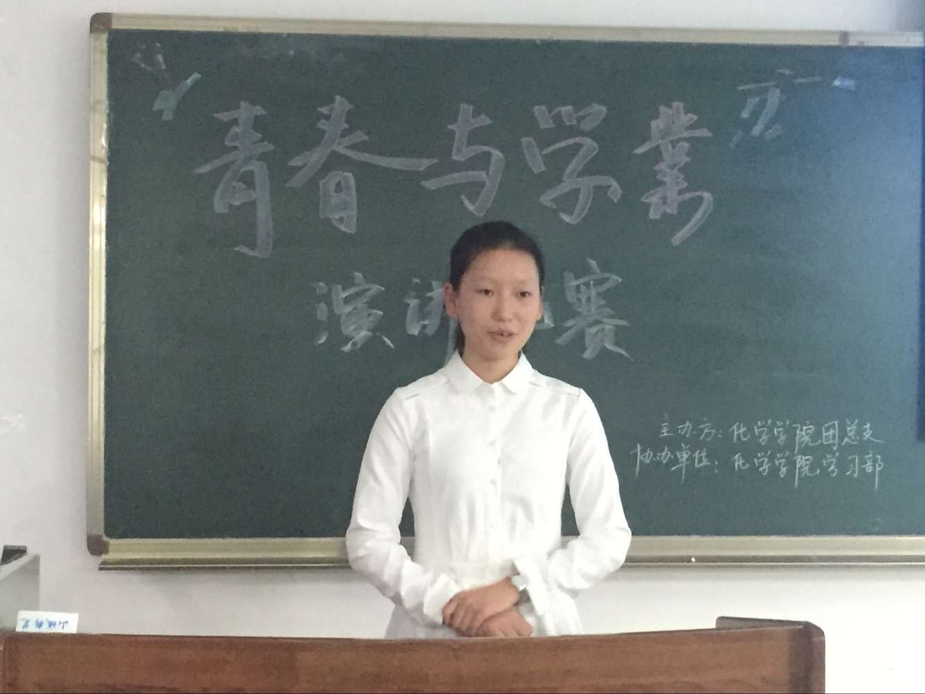 青春与学业演讲比赛美丽时刻