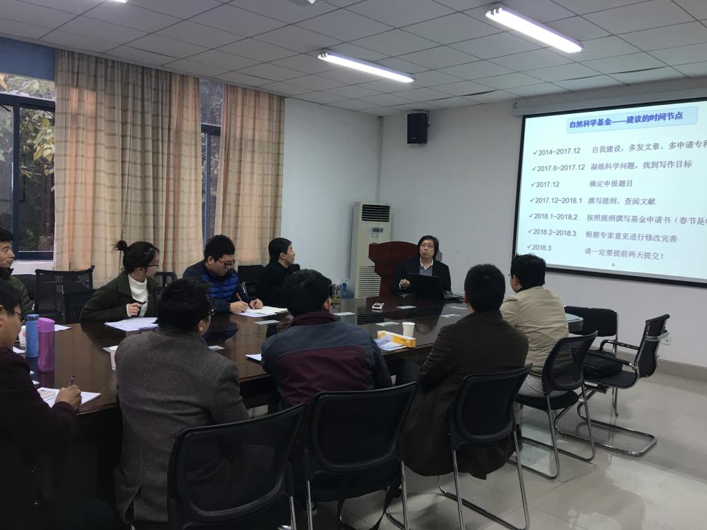 a动漫
举办青年教师申报国家自然科学基金专题讲座